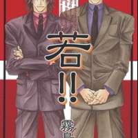  ����� Waka!! <small>Story & Art</small> 